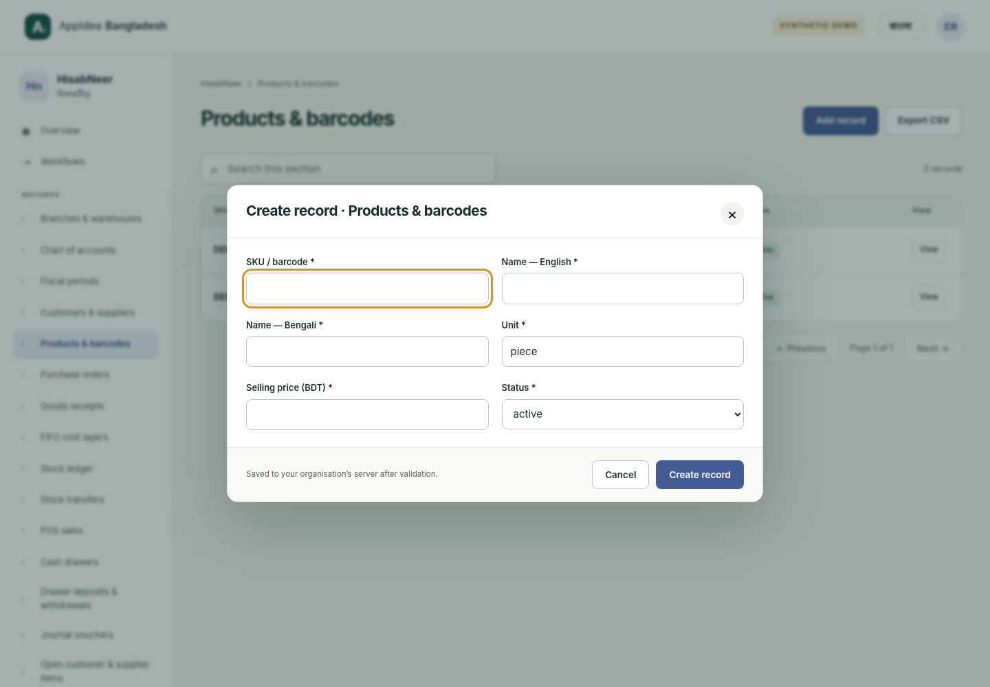 Create record · Products & barcodes. Synthetic data; offline rendering harness.