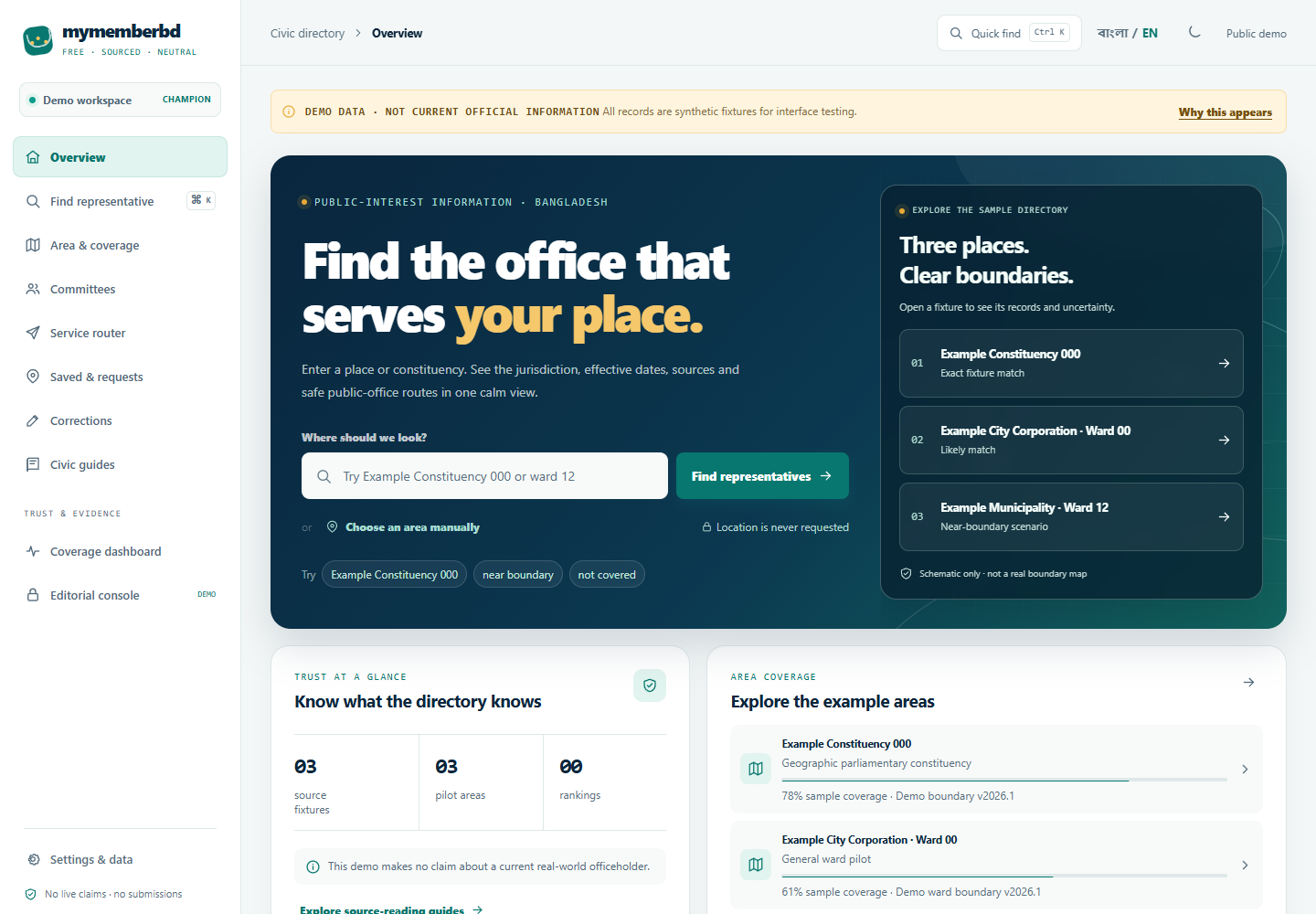 Actual MyMemberBD demo interface
