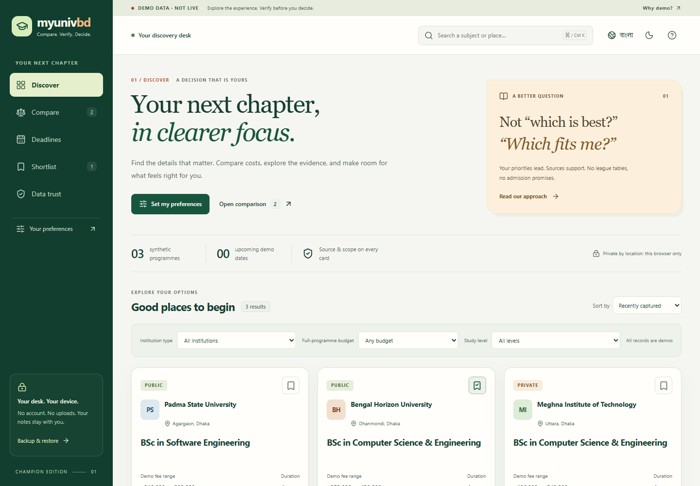 Actual MyUnivBD demo interface